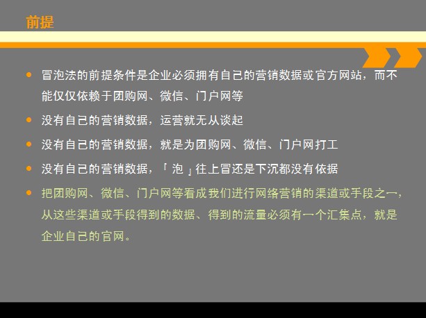 貝一科(kē)技總經理(lǐ)宋小波受邀講解《電商落地方法論—冒泡法》